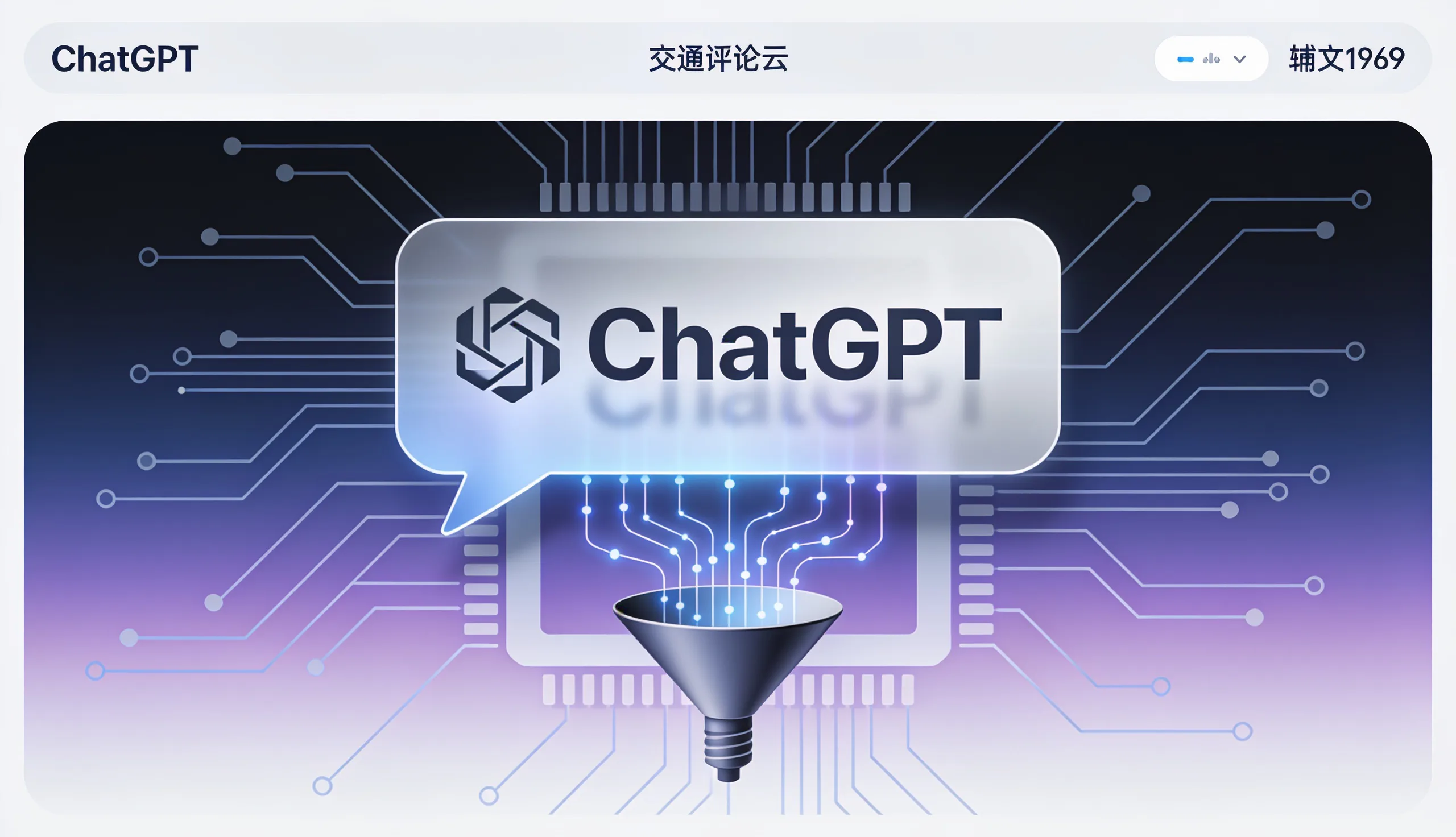ChatGPT: маркетинговый ключ